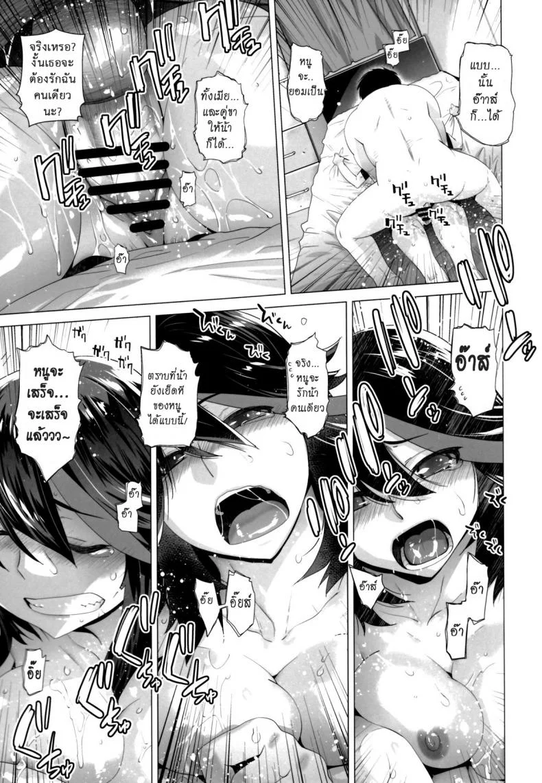 หนูติดใจ ของดีน้า (SC62) [Kouchaya (Ootsuka Kotora)] BLACK STAR (Kill la Kill) หน้า 20