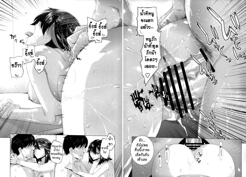 หนูติดใจ ของดีน้า (SC62) [Kouchaya (Ootsuka Kotora)] BLACK STAR (Kill la Kill) หน้า 23