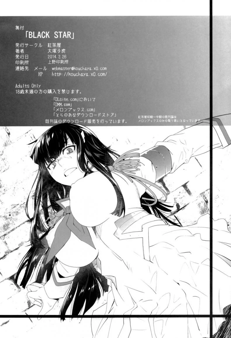 หนูติดใจ ของดีน้า (SC62) [Kouchaya (Ootsuka Kotora)] BLACK STAR (Kill la Kill) หน้า 28