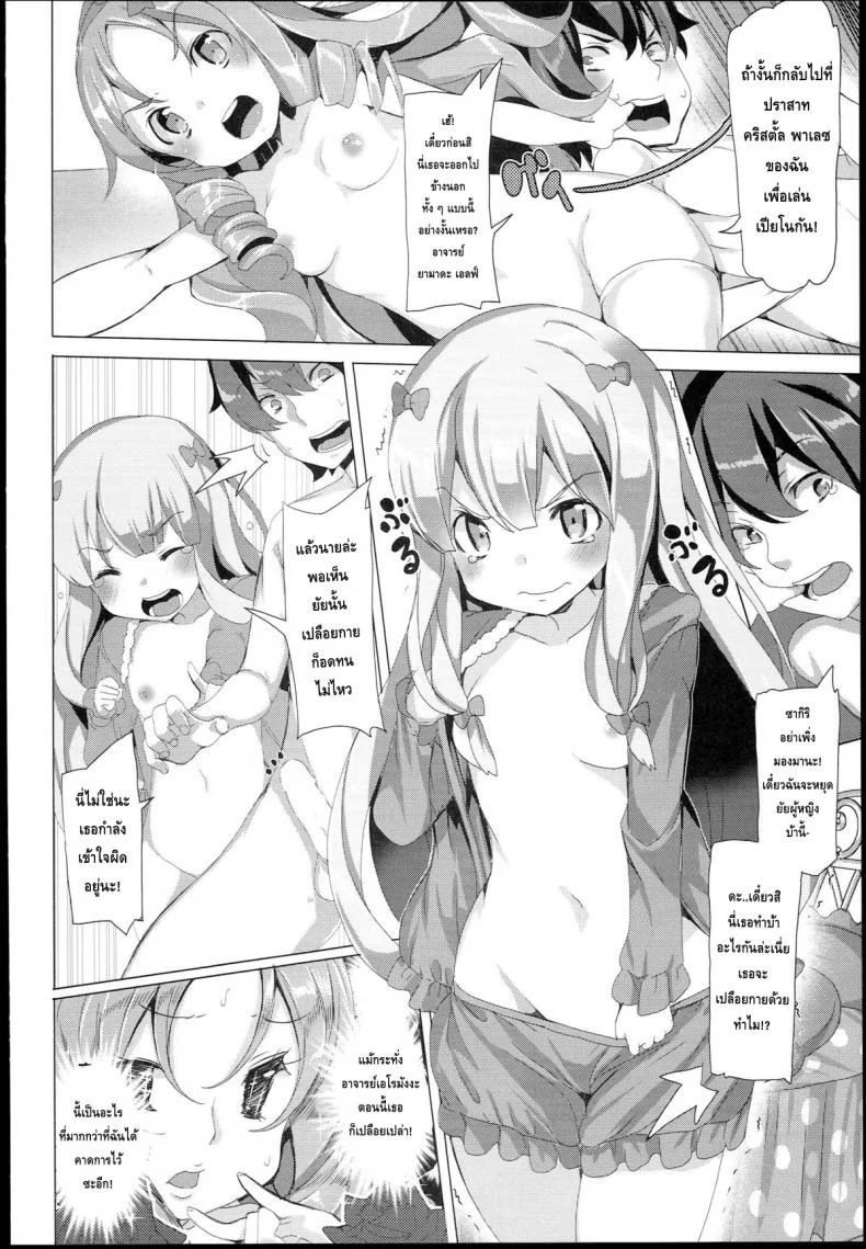 เบื่อเป็นน้อง ขอเป็นแฟน (SC62) [Waffle Doumeiken (Tanaka Decilitre)] EroMan○ Sensei (Eromanga Sensei - Imouto to Akazu no Ma) หน้า 11