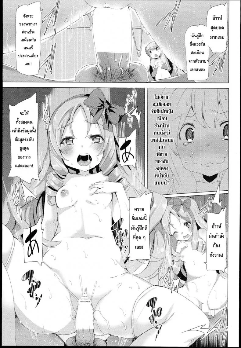 เบื่อเป็นน้อง ขอเป็นแฟน (SC62) [Waffle Doumeiken (Tanaka Decilitre)] EroMan○ Sensei (Eromanga Sensei - Imouto to Akazu no Ma) หน้า 14