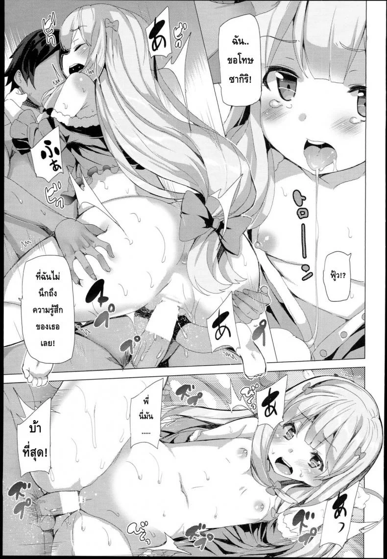 เบื่อเป็นน้อง ขอเป็นแฟน (SC62) [Waffle Doumeiken (Tanaka Decilitre)] EroMan○ Sensei (Eromanga Sensei - Imouto to Akazu no Ma) หน้า 18