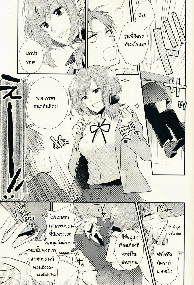 ไม่ทนแล้วกับรุ่นพี่ (SC65) [MeroMero Melon (Ou, Peke)] Gekkan Majo Yuzuki-sama (Gekkan Shoujo Nozaki-kun) หน้า 7