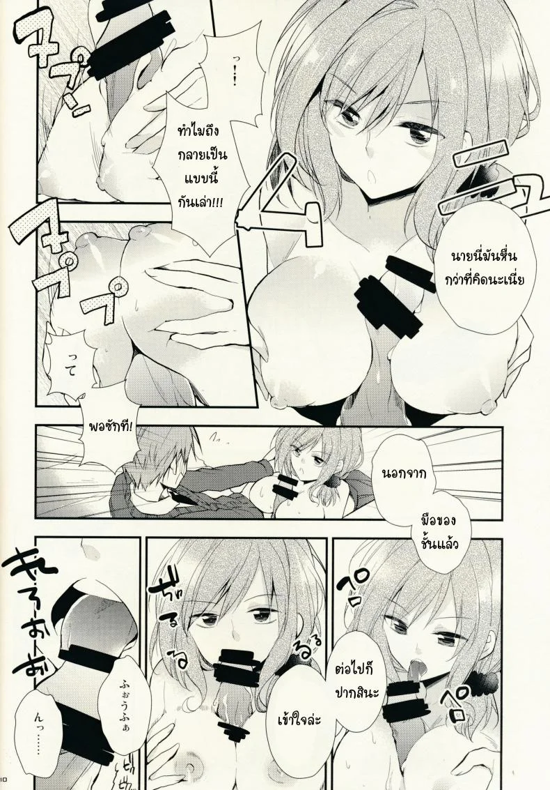ไม่ทนแล้วกับรุ่นพี่ (SC65) [MeroMero Melon (Ou, Peke)] Gekkan Majo Yuzuki-sama (Gekkan Shoujo Nozaki-kun) หน้า 10