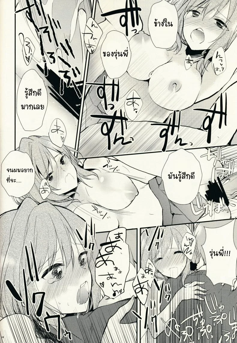 ไม่ทนแล้วกับรุ่นพี่ (SC65) [MeroMero Melon (Ou, Peke)] Gekkan Majo Yuzuki-sama (Gekkan Shoujo Nozaki-kun) หน้า 14