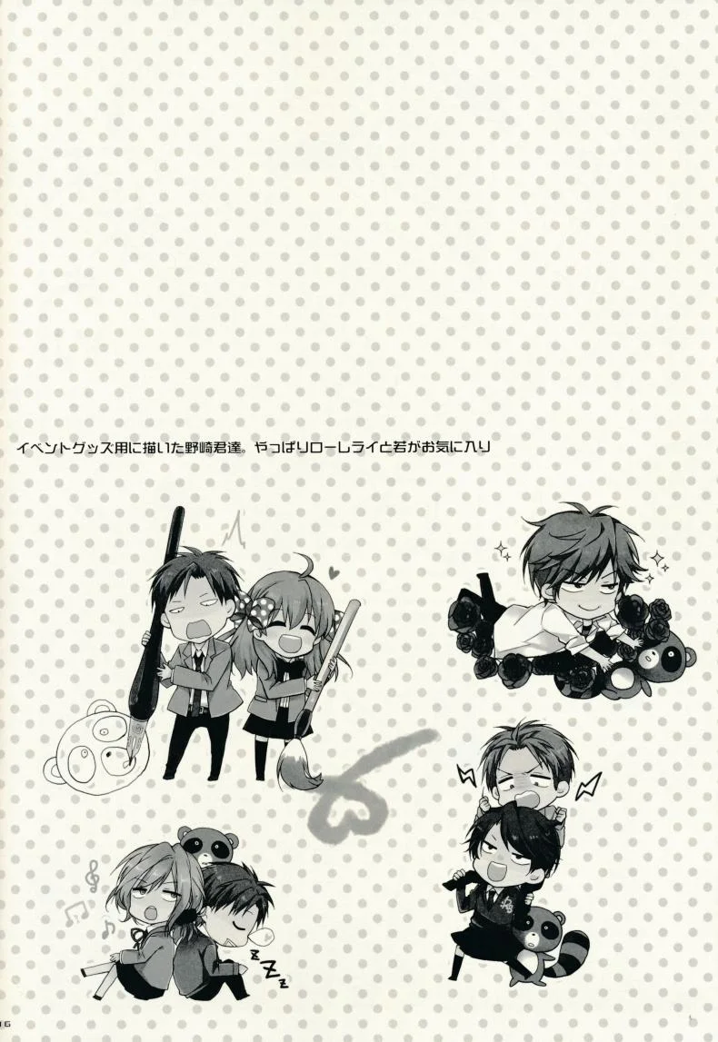 ไม่ทนแล้วกับรุ่นพี่ (SC65) [MeroMero Melon (Ou, Peke)] Gekkan Majo Yuzuki-sama (Gekkan Shoujo Nozaki-kun) หน้า 16