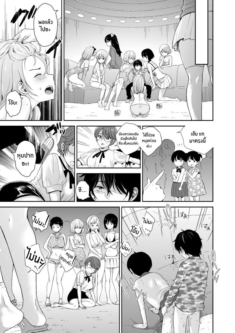 มัตสึริโกโตะ[I-Raf-you (Uesugi Kyoushirou)] Matsurigoto (MM Vol 50 Shumatsu wa Oppai ni Yosete♥) หน้า 9