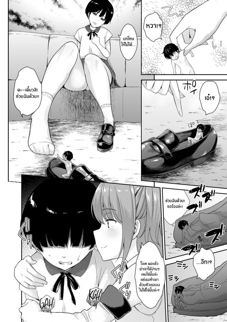 มัตสึริโกโตะ[I-Raf-you (Uesugi Kyoushirou)] Matsurigoto (MM Vol 50 Shumatsu wa Oppai ni Yosete♥) หน้า 12
