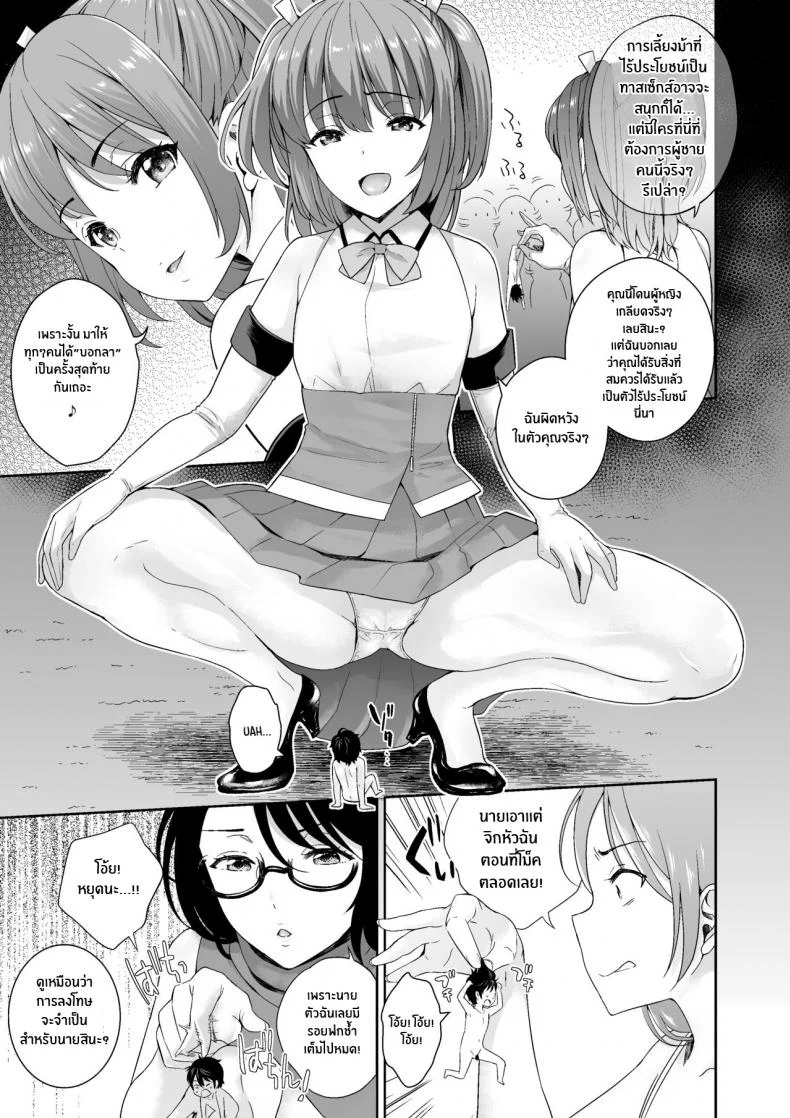 มัตสึริโกโตะ[I-Raf-you (Uesugi Kyoushirou)] Matsurigoto (MM Vol 50 Shumatsu wa Oppai ni Yosete♥) หน้า 13