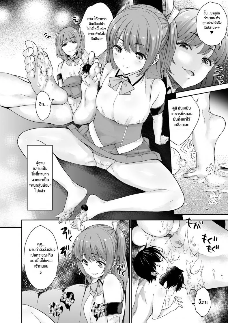 มัตสึริโกโตะ[I-Raf-you (Uesugi Kyoushirou)] Matsurigoto (MM Vol 50 Shumatsu wa Oppai ni Yosete♥) หน้า 16