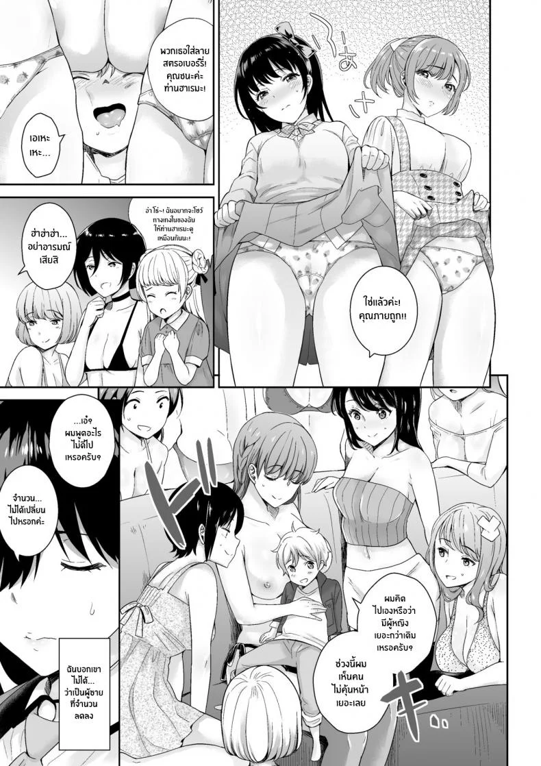 มัตสึริโกโตะ[I-Raf-you (Uesugi Kyoushirou)] Matsurigoto (MM Vol 50 Shumatsu wa Oppai ni Yosete♥) หน้า 17