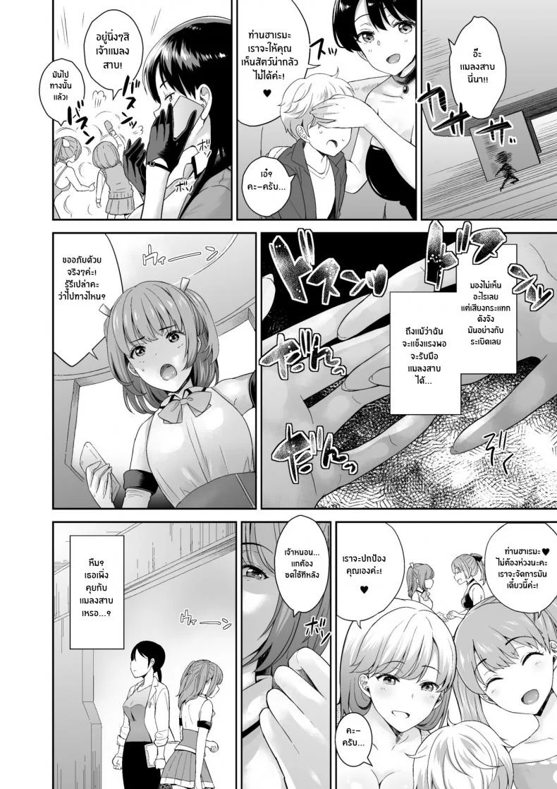 มัตสึริโกโตะ[I-Raf-you (Uesugi Kyoushirou)] Matsurigoto (MM Vol 50 Shumatsu wa Oppai ni Yosete♥) หน้า 18