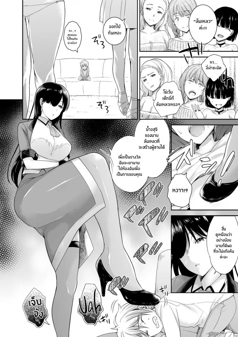 มัตสึริโกโตะ[I-Raf-you (Uesugi Kyoushirou)] Matsurigoto (MM Vol 50 Shumatsu wa Oppai ni Yosete♥) หน้า 20