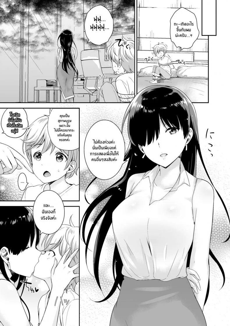 มัตสึริโกโตะ[I-Raf-you (Uesugi Kyoushirou)] Matsurigoto (MM Vol 50 Shumatsu wa Oppai ni Yosete♥) หน้า 21