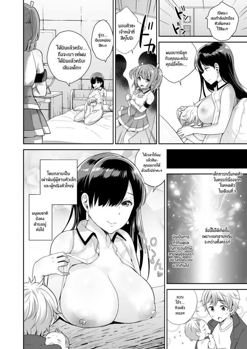 มัตสึริโกโตะ[I-Raf-you (Uesugi Kyoushirou)] Matsurigoto (MM Vol 50 Shumatsu wa Oppai ni Yosete♥) หน้า 24