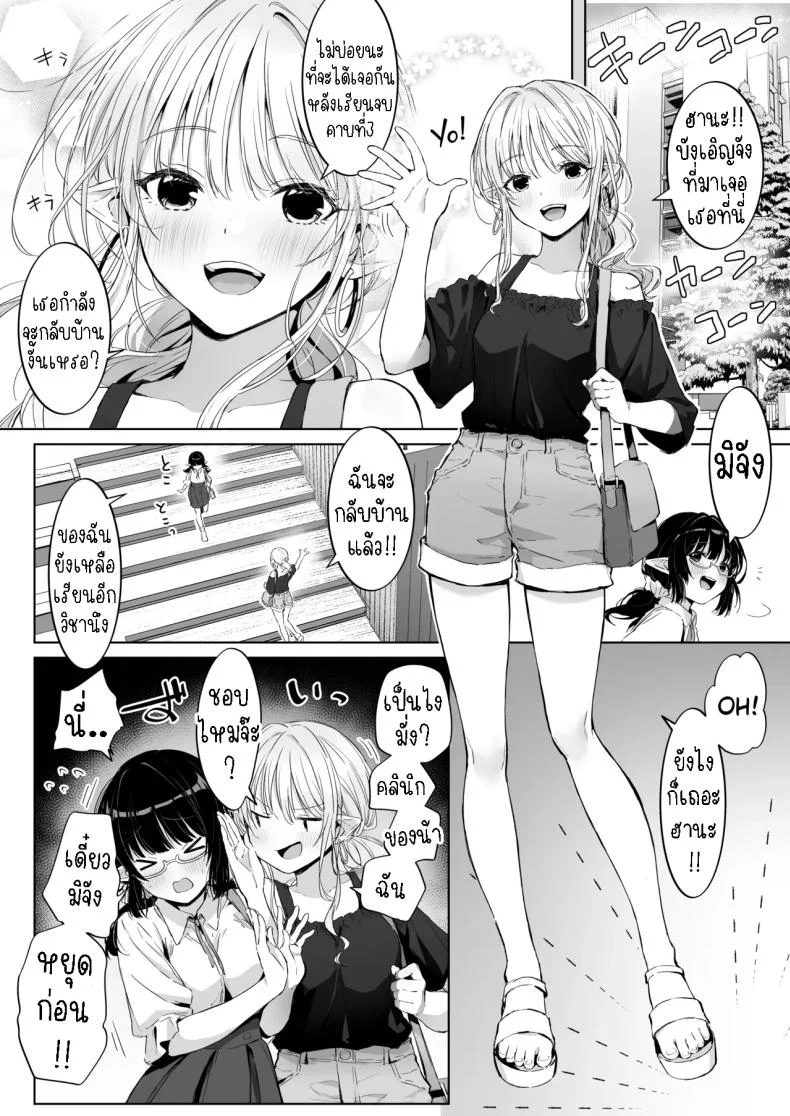 แฟนหนุ่มแสนดี จัดหนักจัดเต็ม[Rockydou (Akane)] Ecchi no Toki Dake, Chotto S. ～Fudan wa Otonashii Kareshi ni Hitasura Yasashiku Semerareru～ หน้า 4