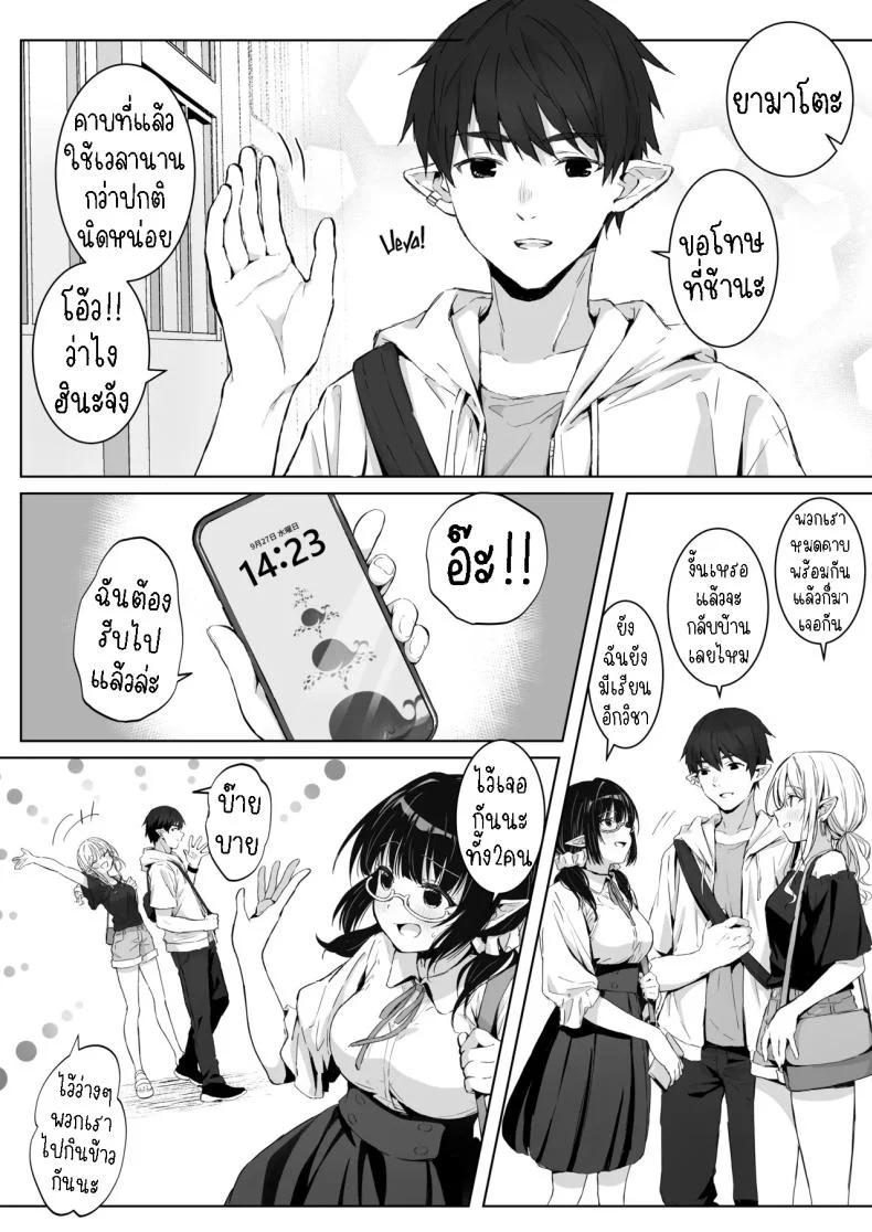 แฟนหนุ่มแสนดี จัดหนักจัดเต็ม[Rockydou (Akane)] Ecchi no Toki Dake, Chotto S. ～Fudan wa Otonashii Kareshi ni Hitasura Yasashiku Semerareru～ หน้า 6