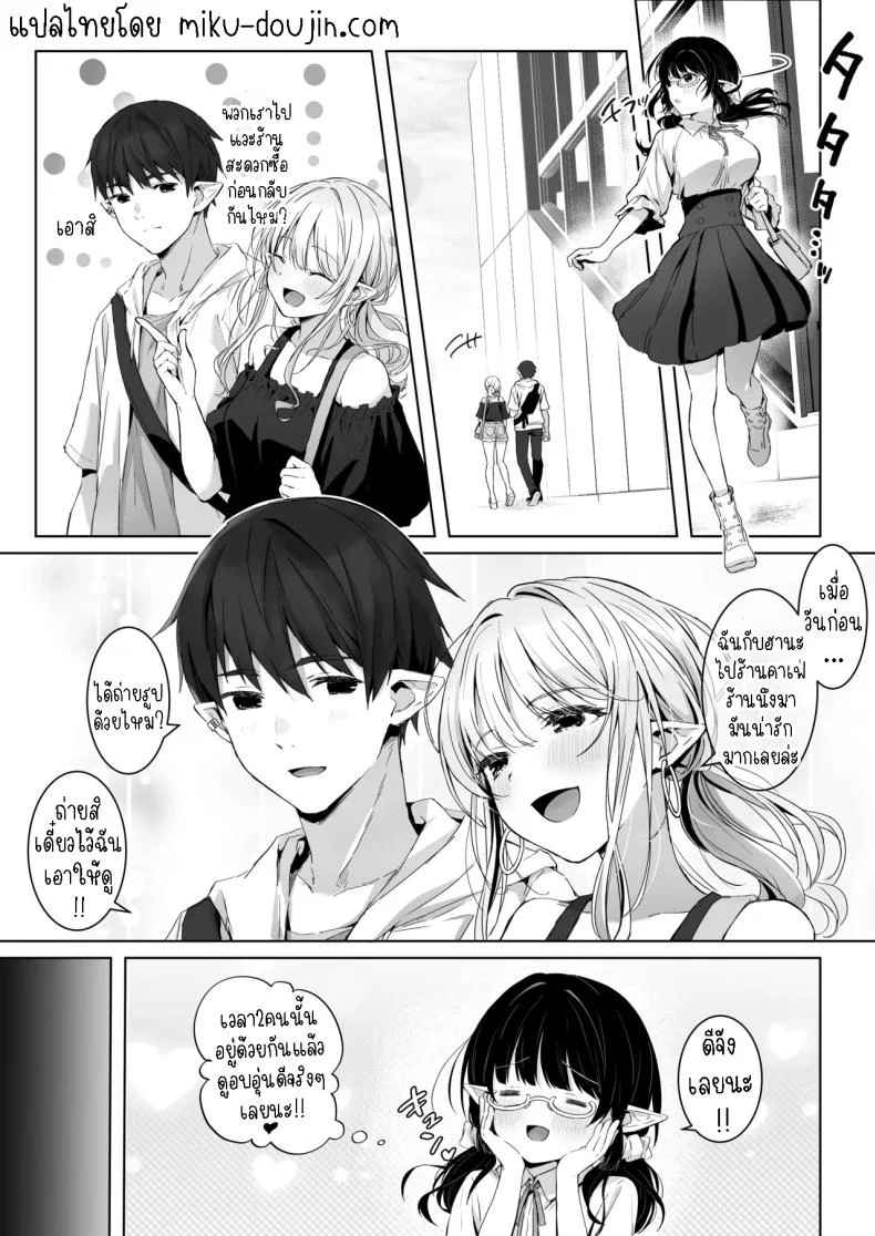 แฟนหนุ่มแสนดี จัดหนักจัดเต็ม[Rockydou (Akane)] Ecchi no Toki Dake, Chotto S. ～Fudan wa Otonashii Kareshi ni Hitasura Yasashiku Semerareru～ หน้า 7