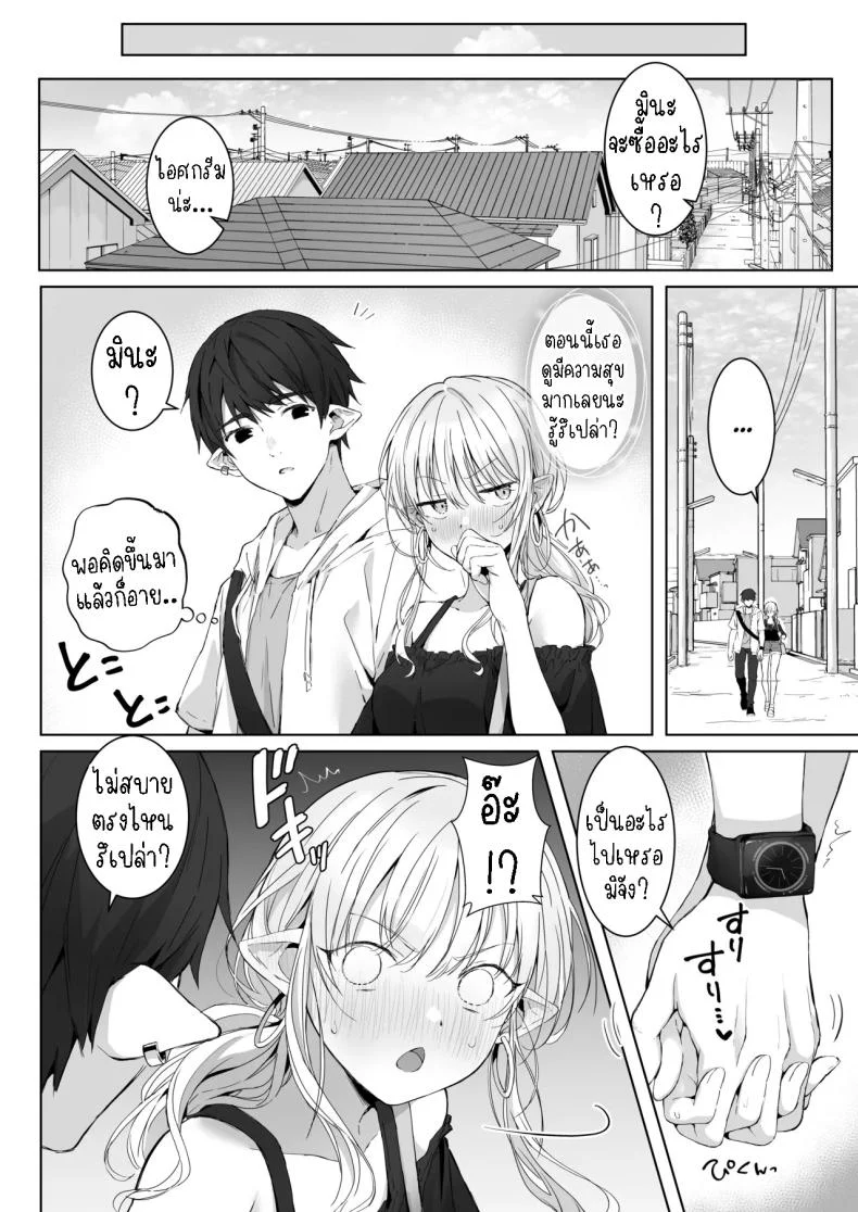 แฟนหนุ่มแสนดี จัดหนักจัดเต็ม[Rockydou (Akane)] Ecchi no Toki Dake, Chotto S. ～Fudan wa Otonashii Kareshi ni Hitasura Yasashiku Semerareru～ หน้า 8