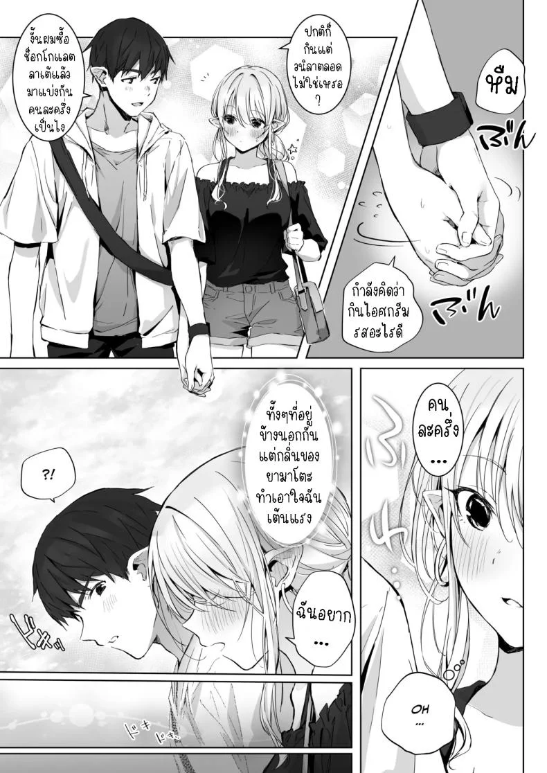 แฟนหนุ่มแสนดี จัดหนักจัดเต็ม[Rockydou (Akane)] Ecchi no Toki Dake, Chotto S. ～Fudan wa Otonashii Kareshi ni Hitasura Yasashiku Semerareru～ หน้า 9