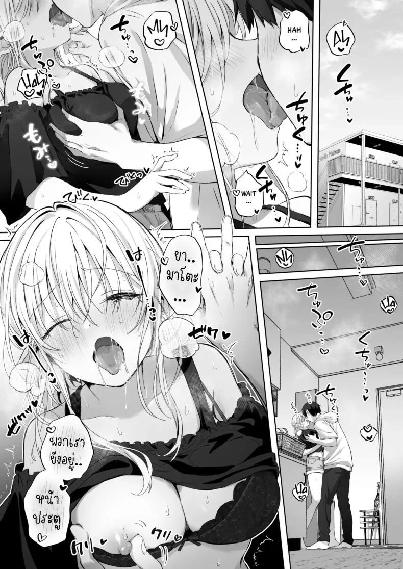 แฟนหนุ่มแสนดี จัดหนักจัดเต็ม[Rockydou (Akane)] Ecchi no Toki Dake, Chotto S. ～Fudan wa Otonashii Kareshi ni Hitasura Yasashiku Semerareru～ หน้า 10