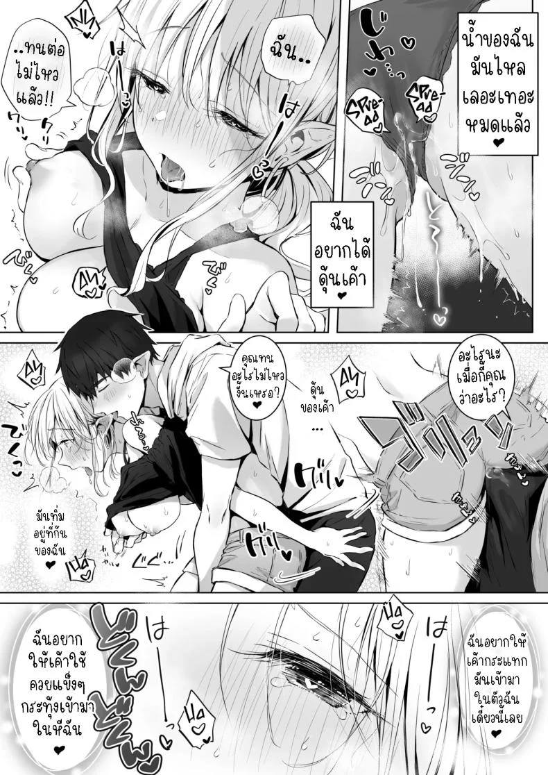 แฟนหนุ่มแสนดี จัดหนักจัดเต็ม[Rockydou (Akane)] Ecchi no Toki Dake, Chotto S. ～Fudan wa Otonashii Kareshi ni Hitasura Yasashiku Semerareru～ หน้า 17