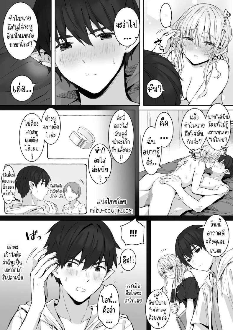 แฟนหนุ่มแสนดี จัดหนักจัดเต็ม[Rockydou (Akane)] Ecchi no Toki Dake, Chotto S. ～Fudan wa Otonashii Kareshi ni Hitasura Yasashiku Semerareru～ หน้า 49