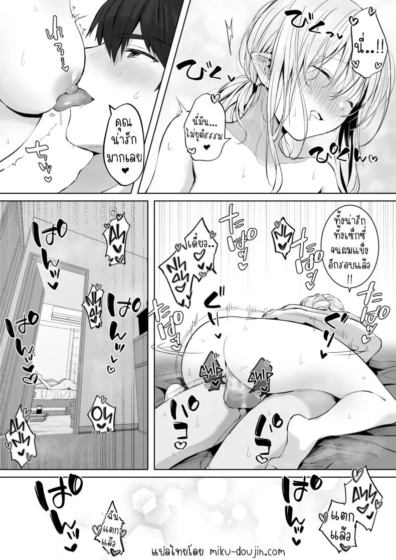 แฟนหนุ่มแสนดี จัดหนักจัดเต็ม[Rockydou (Akane)] Ecchi no Toki Dake, Chotto S. ～Fudan wa Otonashii Kareshi ni Hitasura Yasashiku Semerareru～ หน้า 51