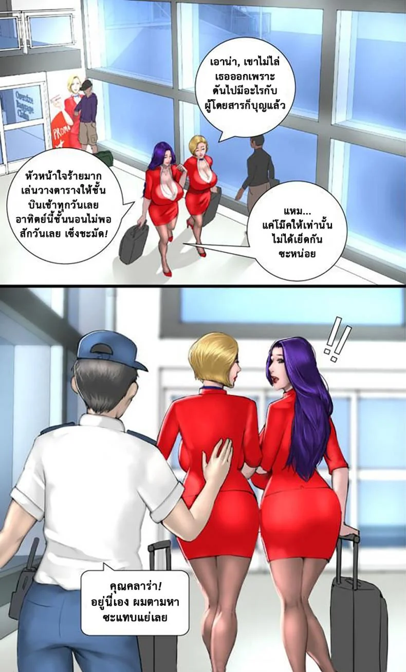 เชิญคุณบินกับนางฟ้า [Scarlet Ann] Milf Airlineเชิญคุณบินกับนางฟ้า 1 หน้า 12