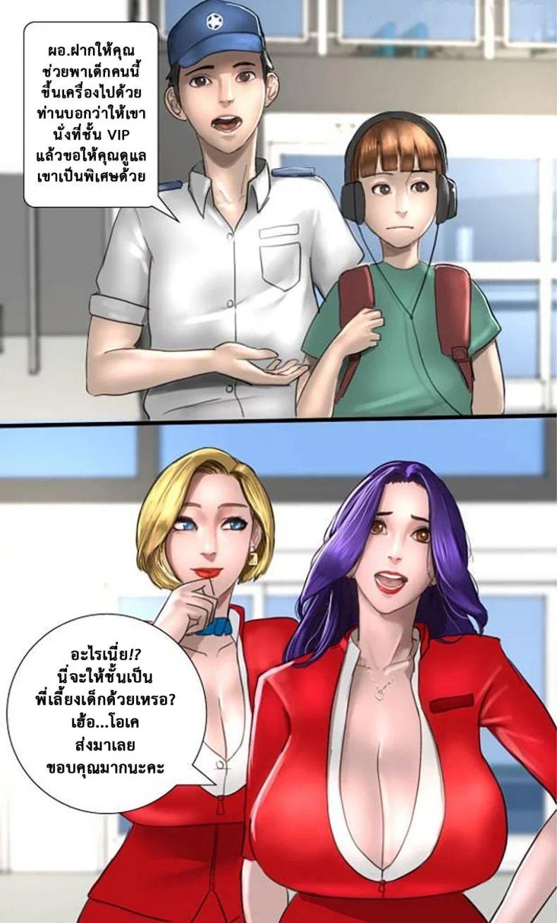 เชิญคุณบินกับนางฟ้า [Scarlet Ann] Milf Airlineเชิญคุณบินกับนางฟ้า 1 หน้า 13