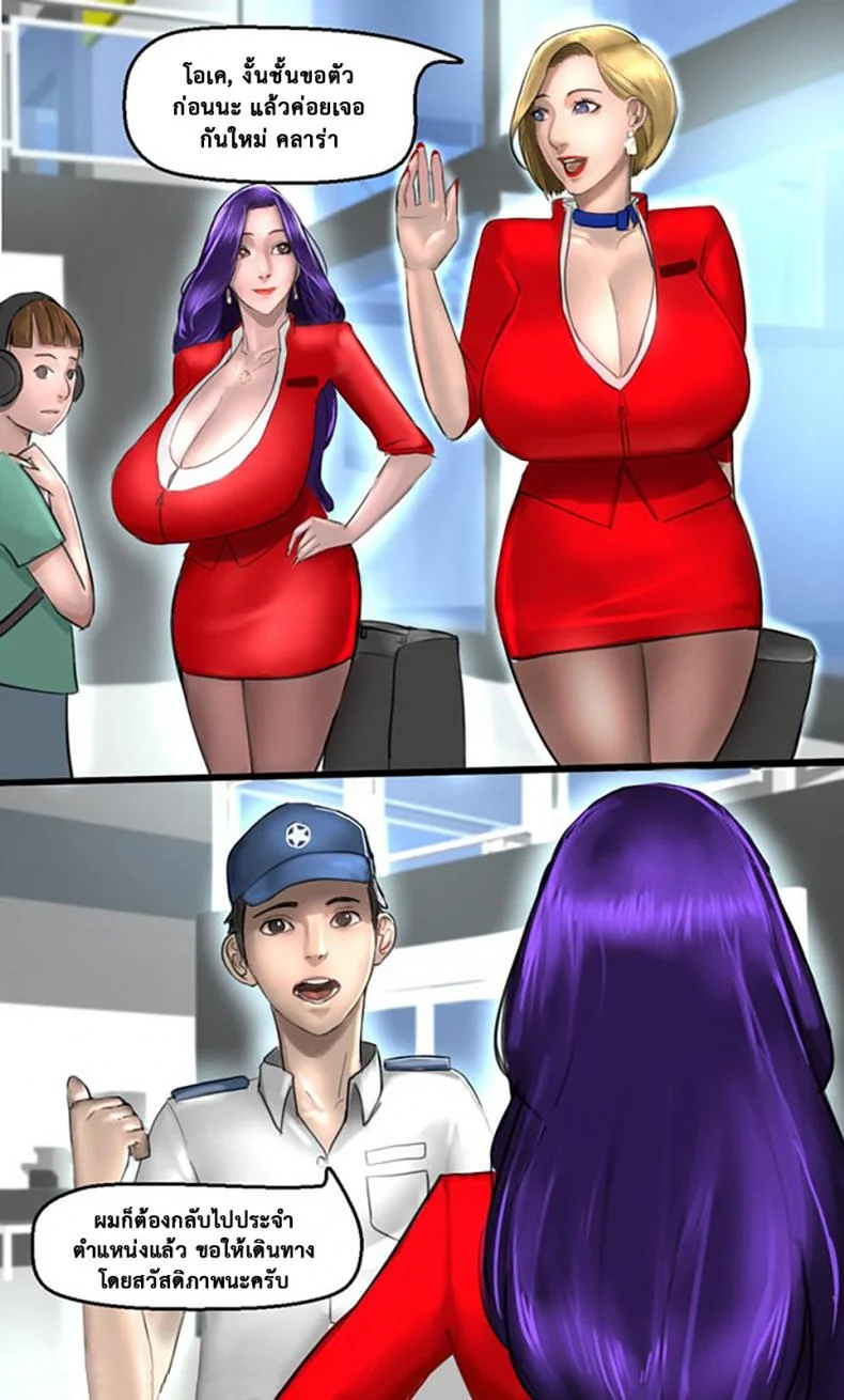 เชิญคุณบินกับนางฟ้า [Scarlet Ann] Milf Airlineเชิญคุณบินกับนางฟ้า 1 หน้า 15