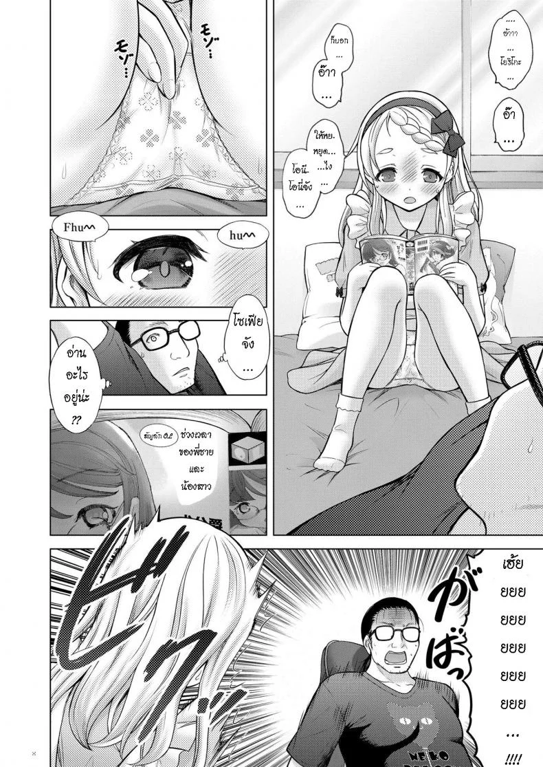น้องสาวต่างชาติ [Nekodanshaku] Comic Learning หน้า 6
