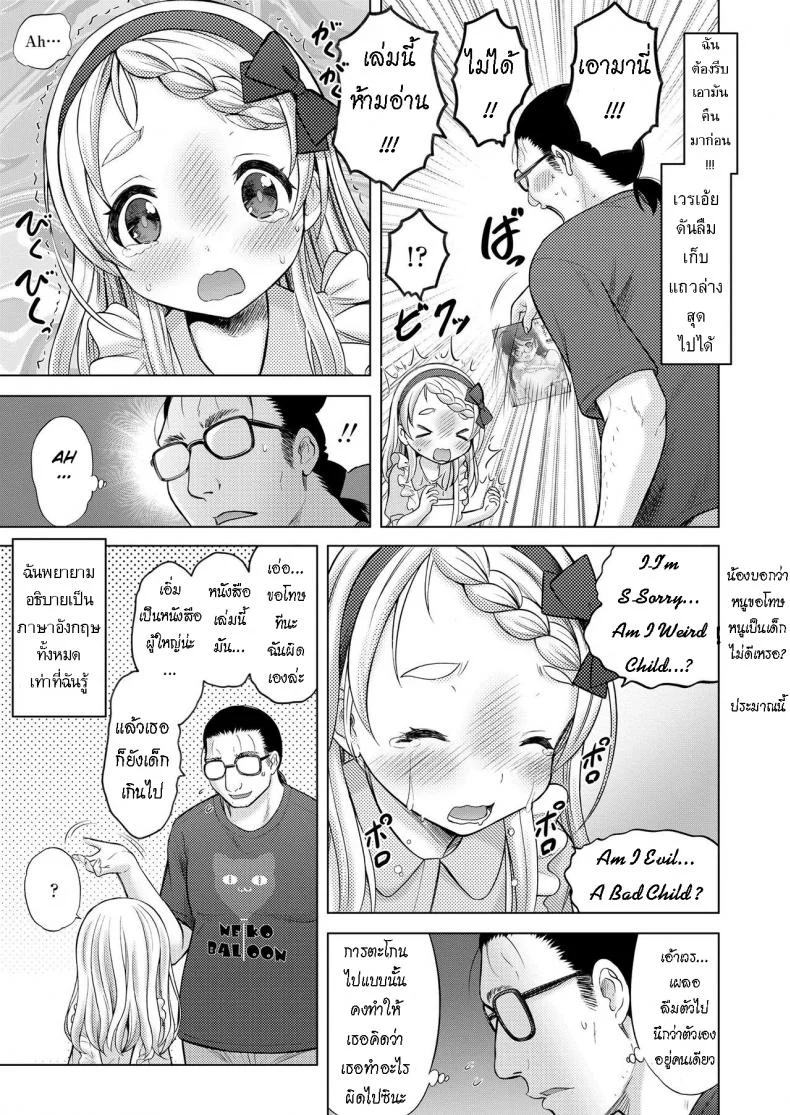 น้องสาวต่างชาติ [Nekodanshaku] Comic Learning หน้า 7