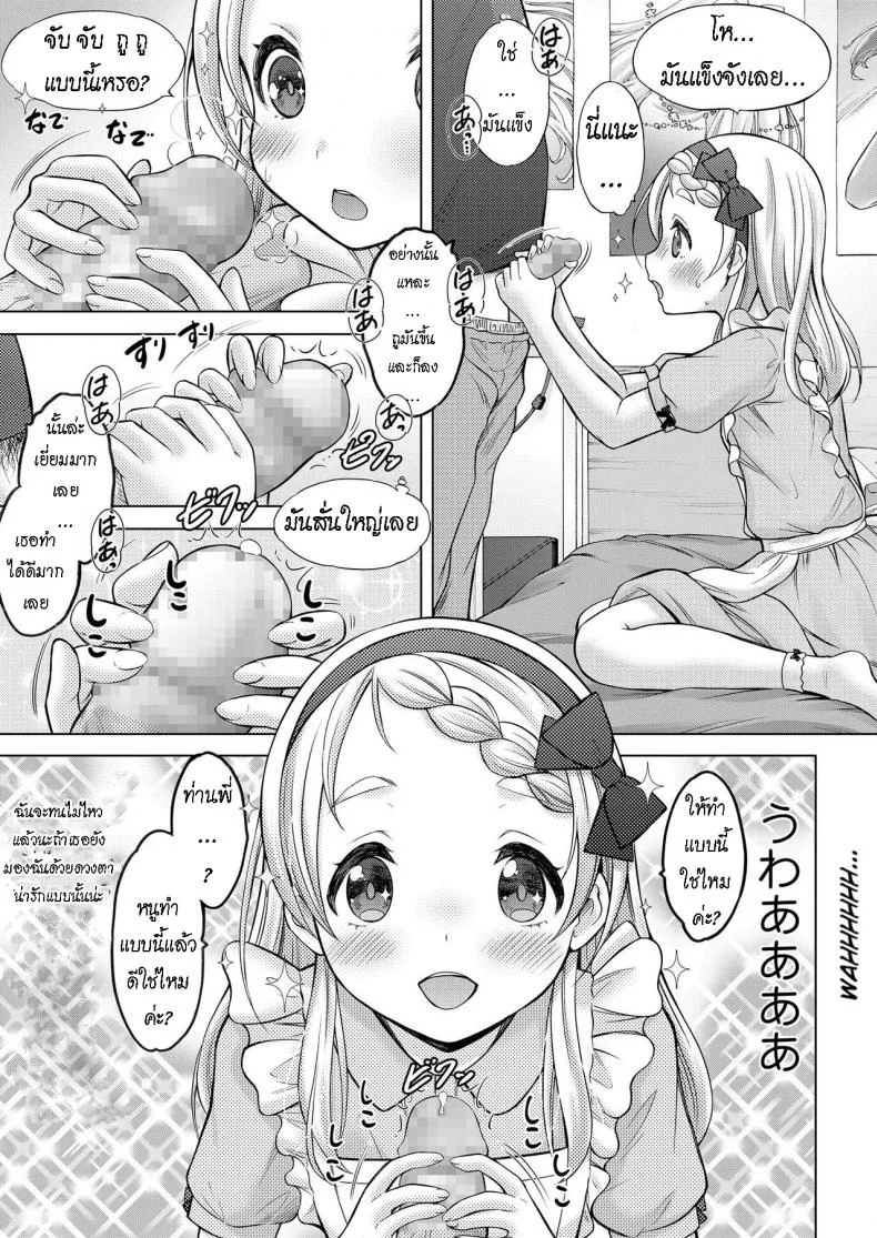 น้องสาวต่างชาติ [Nekodanshaku] Comic Learning หน้า 9