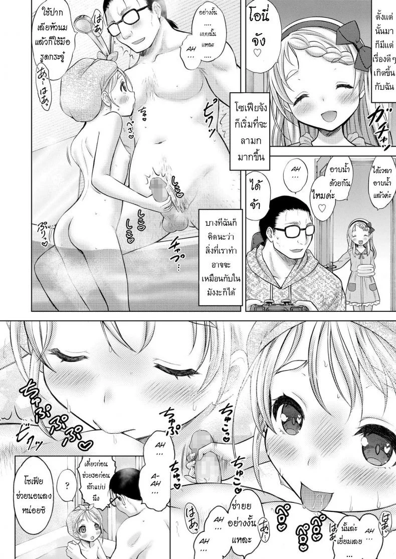 น้องสาวต่างชาติ [Nekodanshaku] Comic Learning หน้า 16