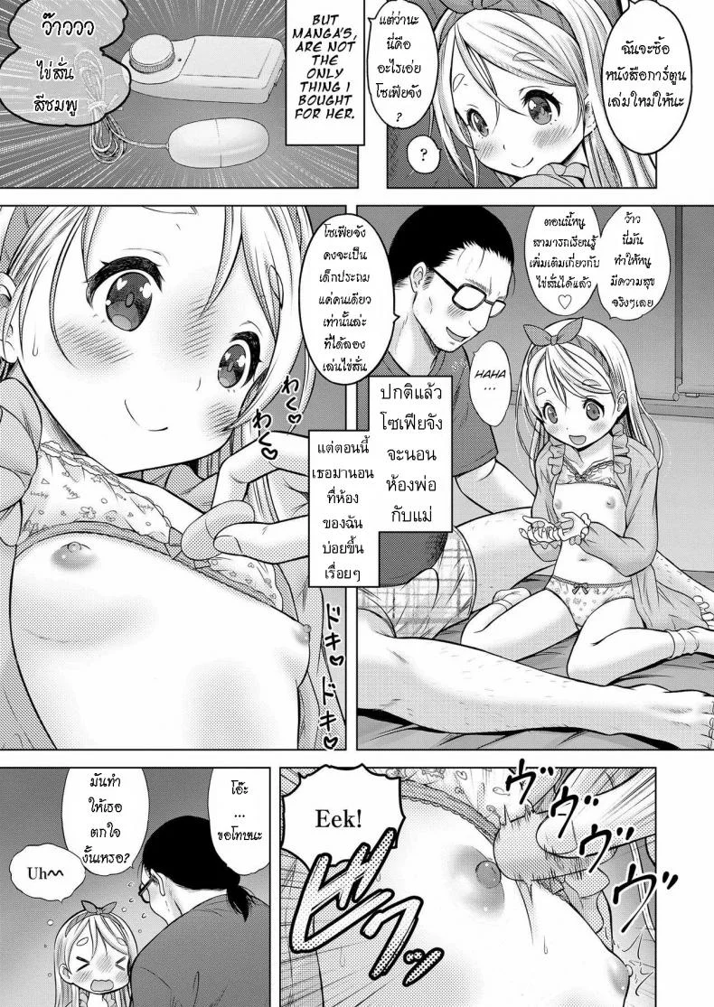 น้องสาวต่างชาติ [Nekodanshaku] Comic Learning หน้า 19