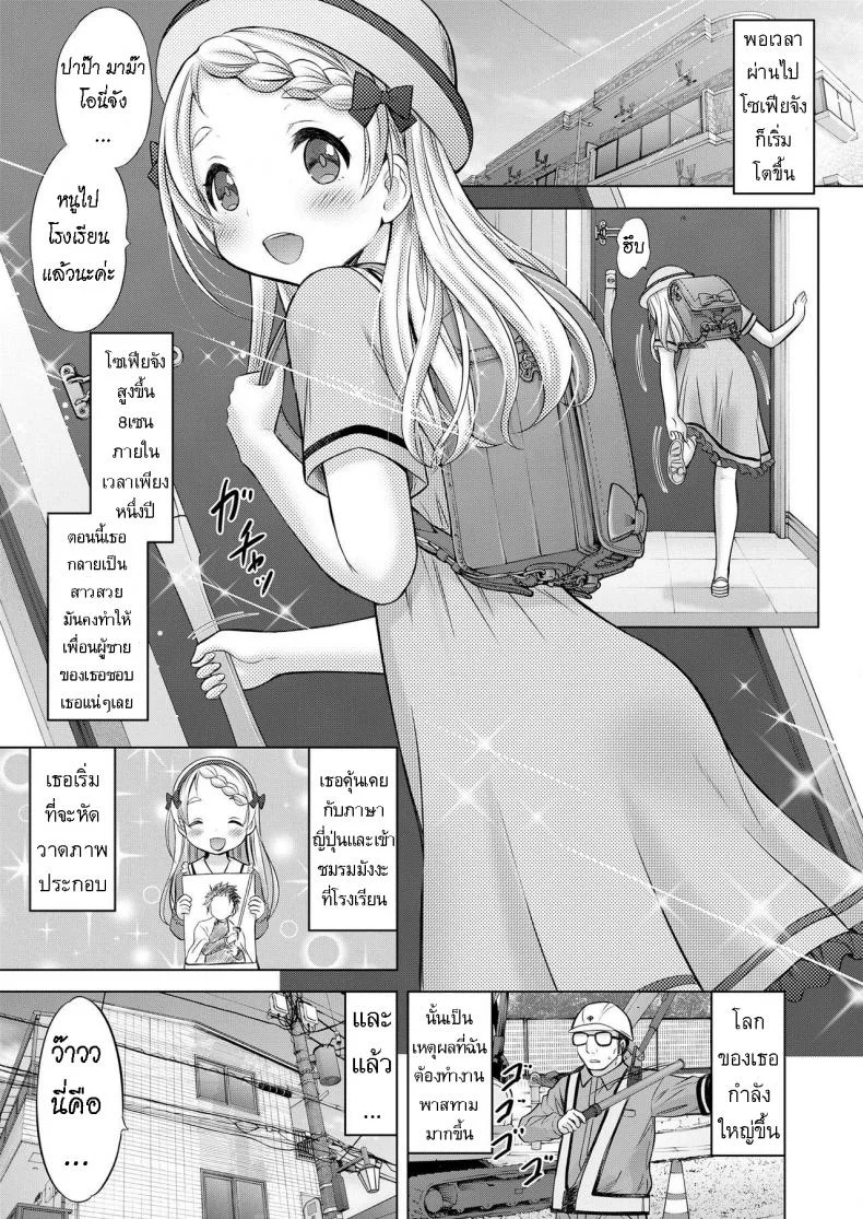 น้องสาวต่างชาติ [Nekodanshaku] Comic Learning หน้า 21