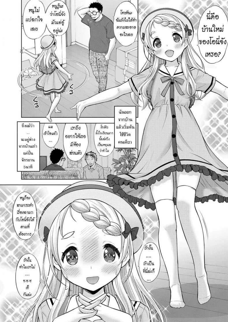 น้องสาวต่างชาติ [Nekodanshaku] Comic Learning หน้า 22