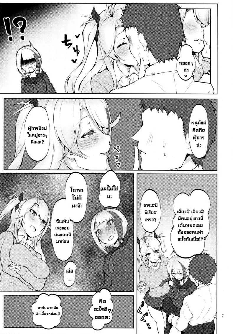 ชอบสาวในเครื่องแบบมั้ยคะ (C97) [Germanium Detroit (Miso Tanuki Inka Teitoku)] Seifuku de Imouto na Kansen wa Osuki Desuka  Do you like sister ships in uniform (Azur Lane) หน้า 5