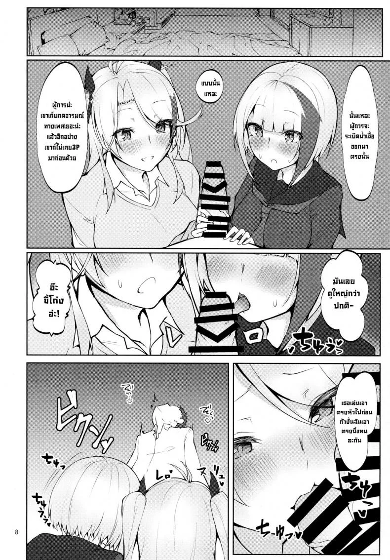 ชอบสาวในเครื่องแบบมั้ยคะ (C97) [Germanium Detroit (Miso Tanuki Inka Teitoku)] Seifuku de Imouto na Kansen wa Osuki Desuka  Do you like sister ships in uniform (Azur Lane) หน้า 6