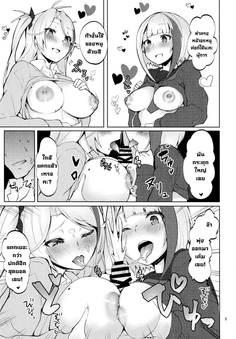 ชอบสาวในเครื่องแบบมั้ยคะ (C97) [Germanium Detroit (Miso Tanuki Inka Teitoku)] Seifuku de Imouto na Kansen wa Osuki Desuka  Do you like sister ships in uniform (Azur Lane) หน้า 7