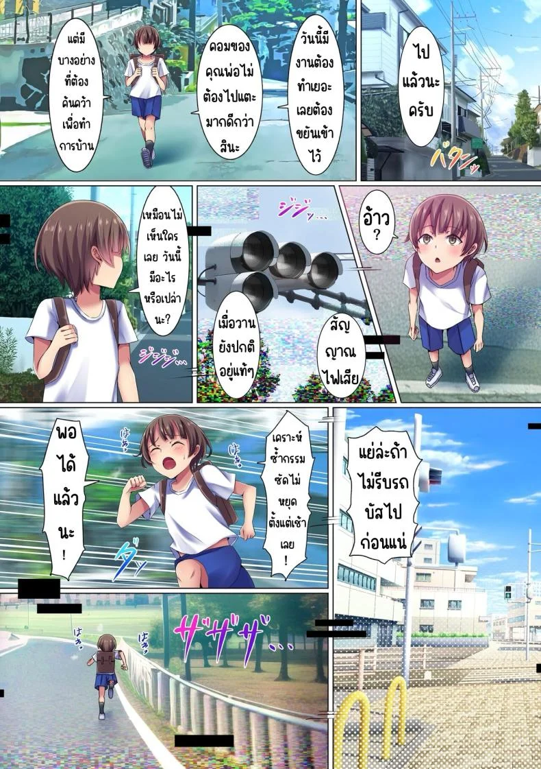 หนุ่มน้อยกัยสาวตัวแสบในเครื่องแบบ [NCP] Bitch na Seifuku Joshi-tachi ni Doutei o Taberarechau Hanashi. Kono Sekai no Onee-san-tachi wa Zenin Ero sugiru หน้า 5