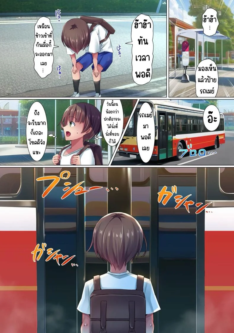 หนุ่มน้อยกัยสาวตัวแสบในเครื่องแบบ [NCP] Bitch na Seifuku Joshi-tachi ni Doutei o Taberarechau Hanashi. Kono Sekai no Onee-san-tachi wa Zenin Ero sugiru หน้า 6