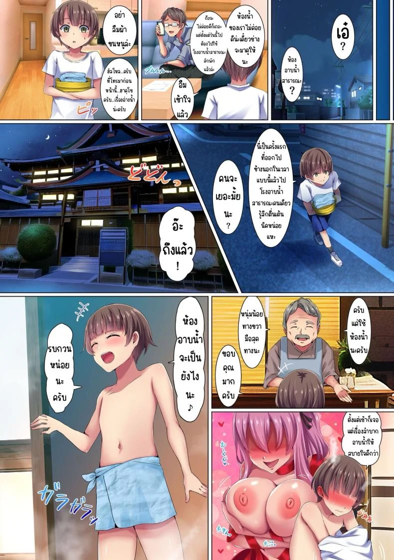 หนุ่มน้อยกัยสาวตัวแสบในเครื่องแบบ [NCP] Bitch na Seifuku Joshi-tachi ni Doutei o Taberarechau Hanashi. Kono Sekai no Onee-san-tachi wa Zenin Ero sugiru หน้า 20