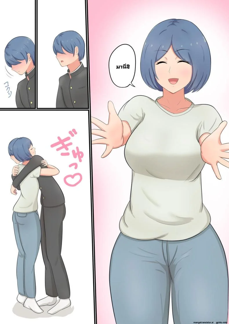 ก็เพราะเป็นแม่ยังไงละ [Shirakumo Zen] Okaa-san ni Kokuhaku Shitara Zenbu Baretete Amaama Sex Sasete Kureta Hanashi หน้า 6