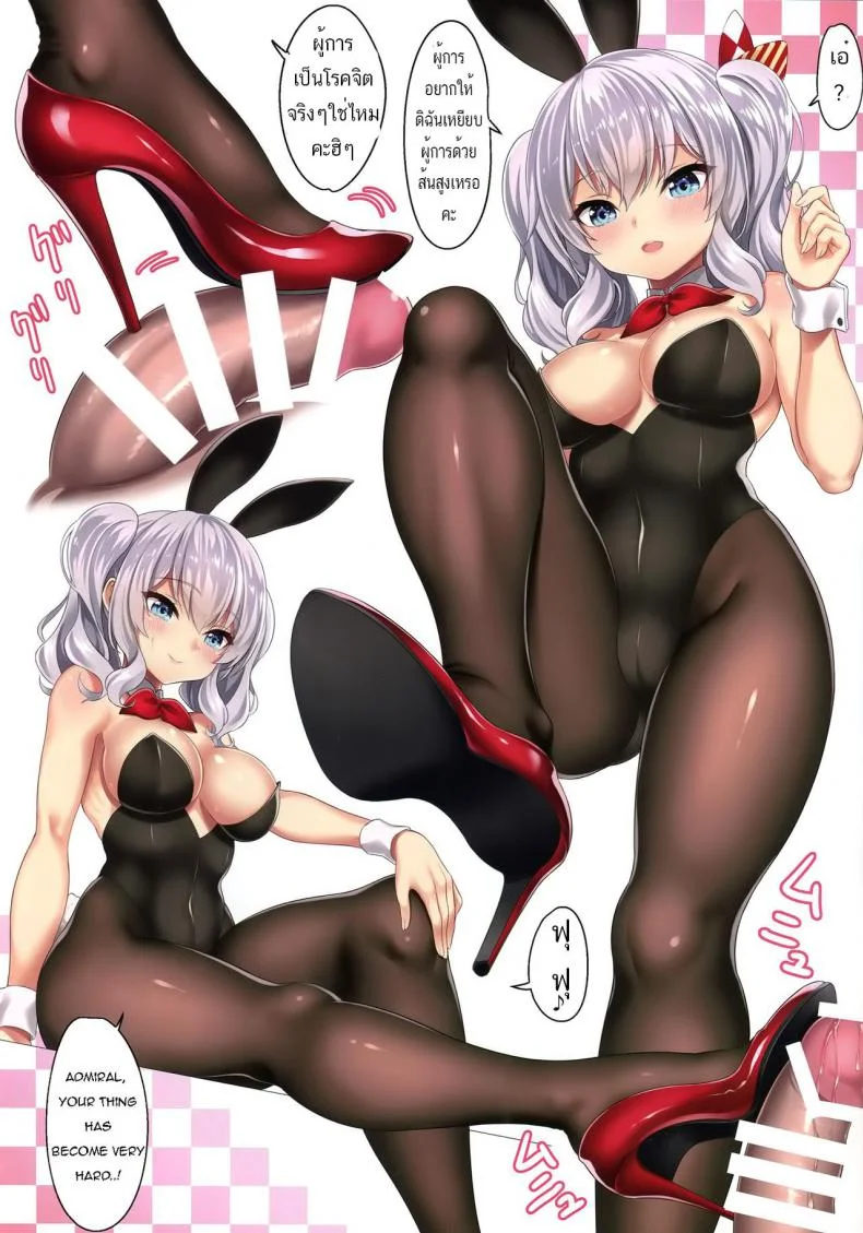 ใส่มาเลยค่ะผู้การ (C90) [DKsha (Kase Daiki)] AshiColle. Sono 5 (Kantai Collection -KanColle-) หน้า 4