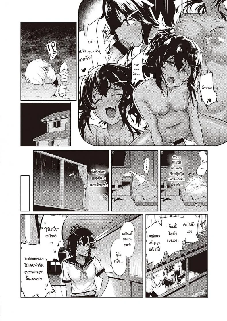 ผมโดนเพื่อนสมัยเด็กขึ้นครู [Kyockcho] Kakurenbo - Hide & SeeK หน้า 4