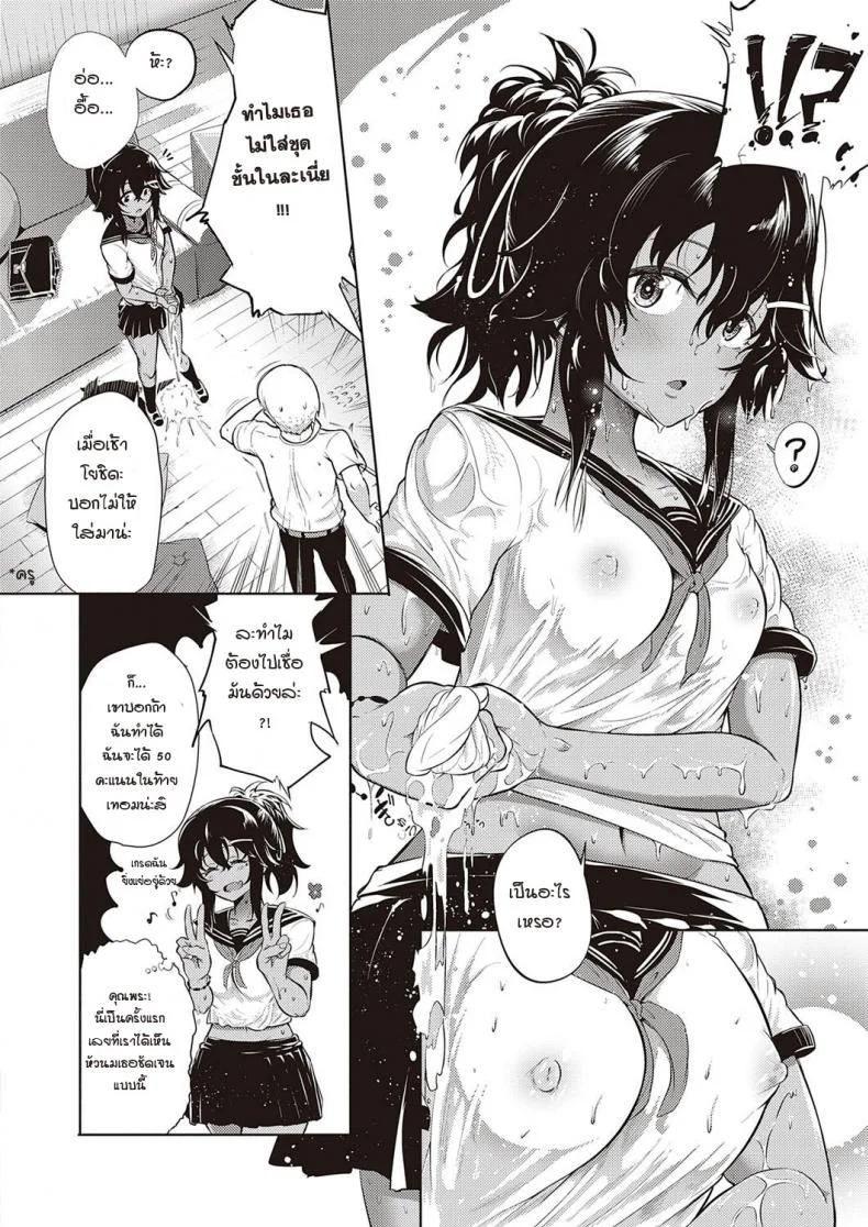 ผมโดนเพื่อนสมัยเด็กขึ้นครู [Kyockcho] Kakurenbo - Hide & SeeK หน้า 6