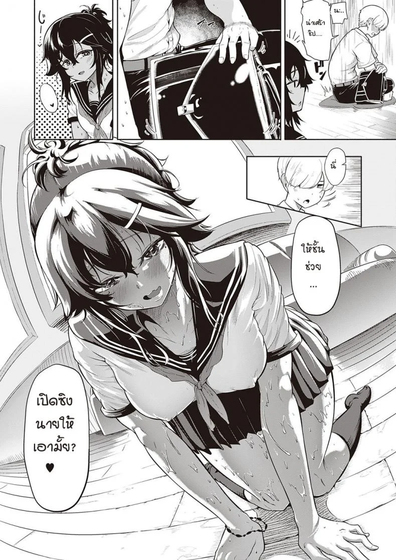 ผมโดนเพื่อนสมัยเด็กขึ้นครู [Kyockcho] Kakurenbo - Hide & SeeK หน้า 8