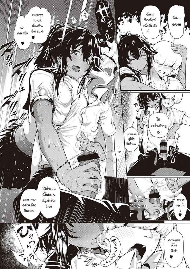 ผมโดนเพื่อนสมัยเด็กขึ้นครู [Kyockcho] Kakurenbo - Hide & SeeK หน้า 10